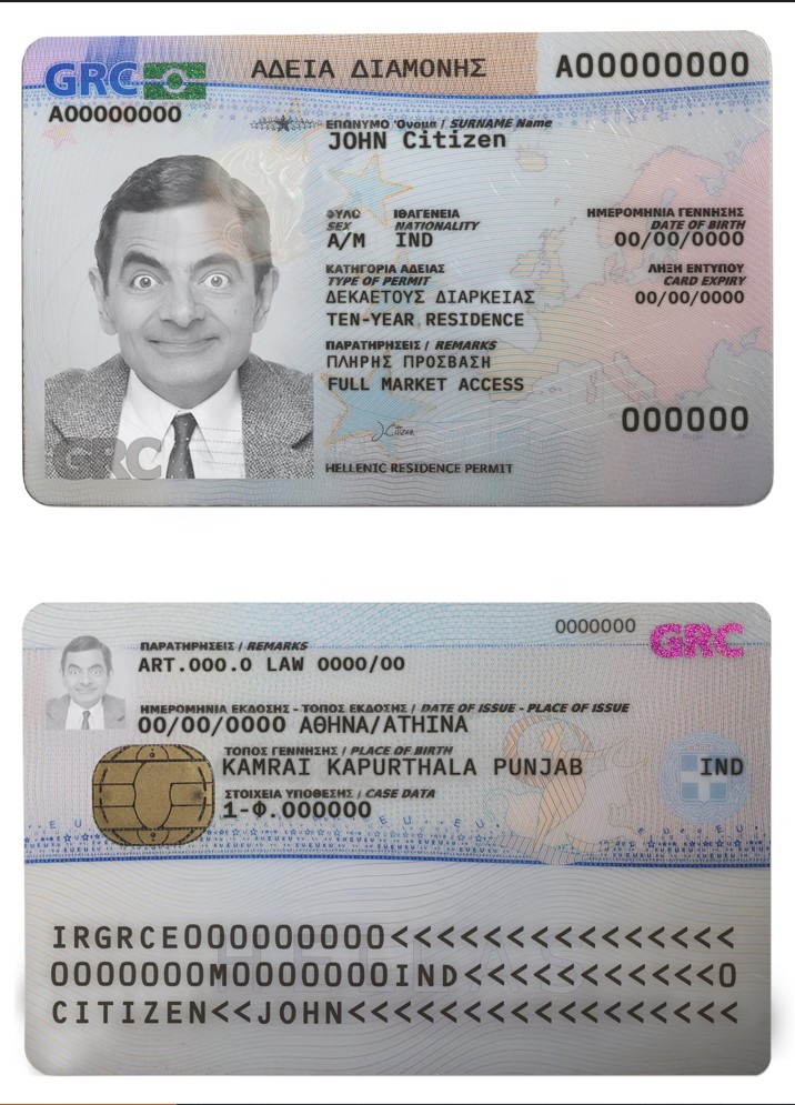 Permis de séjour en Grèce template